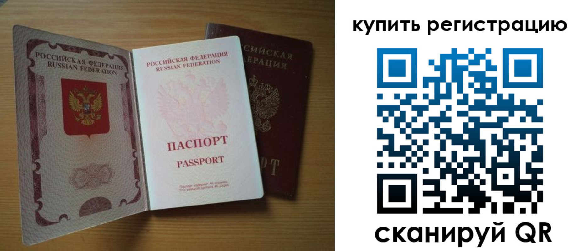 временная регистрация 2025 в Баксане