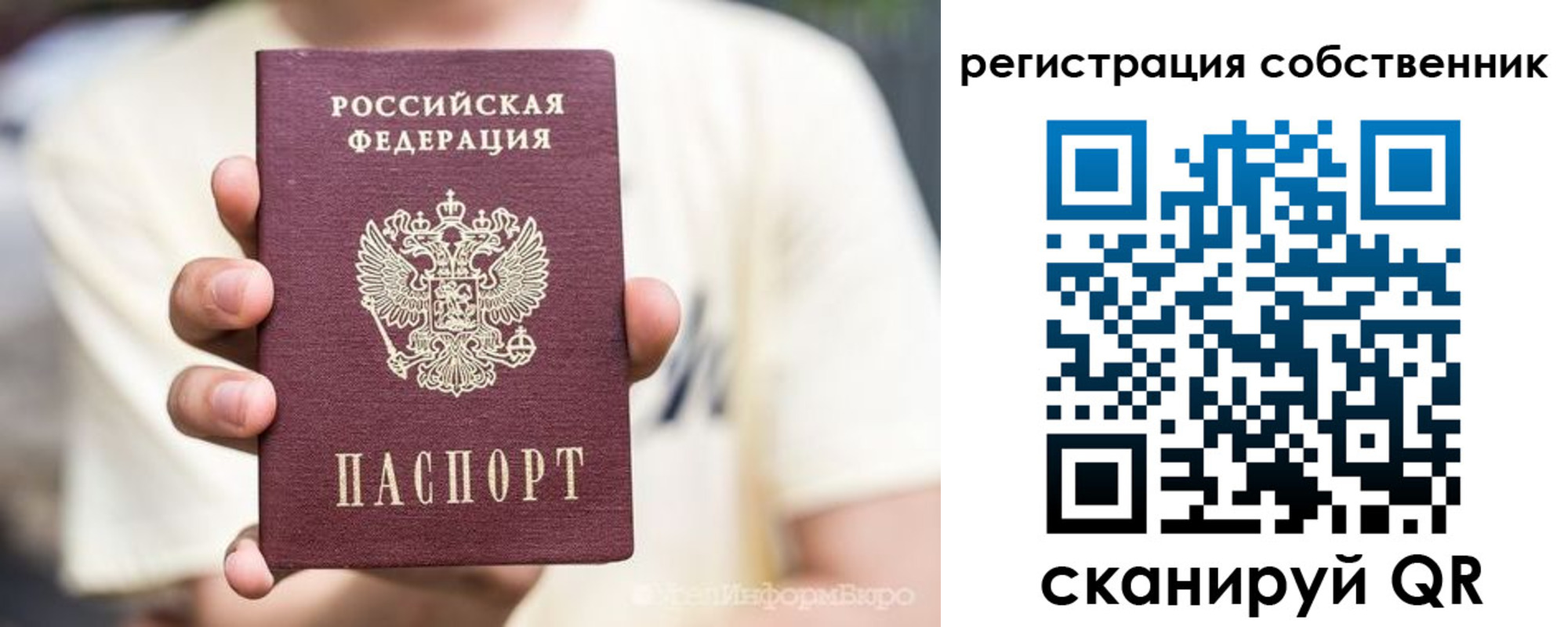 временная регистрация законно в Баксане