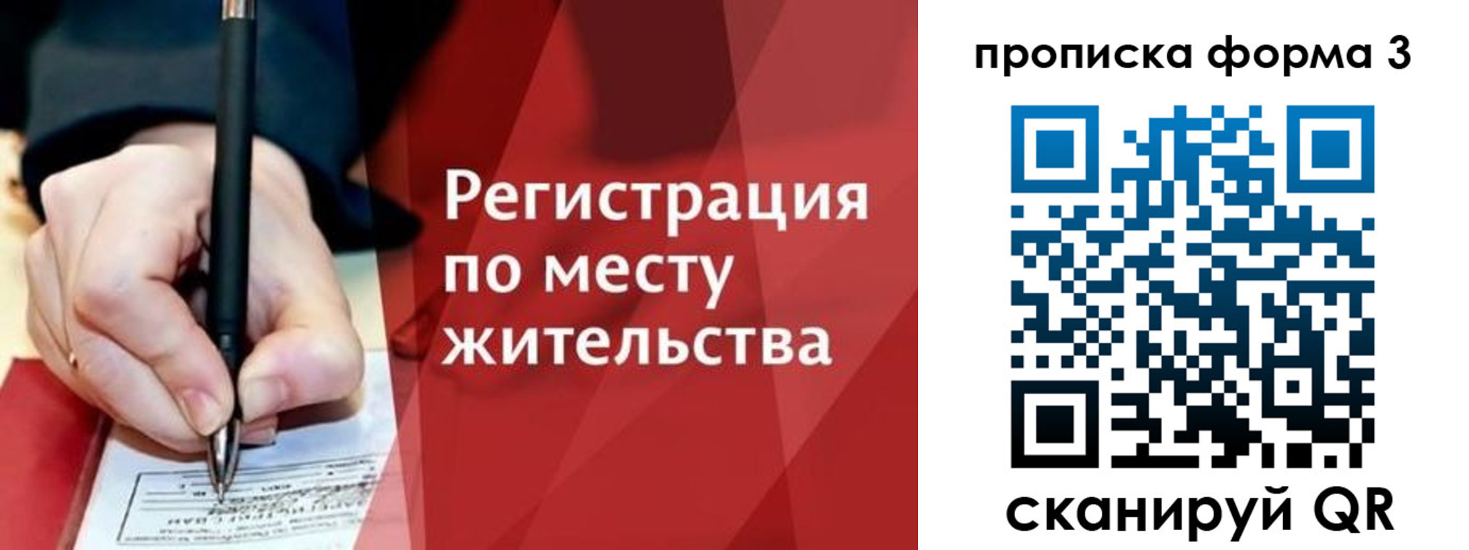 миграционный учет в Баксане