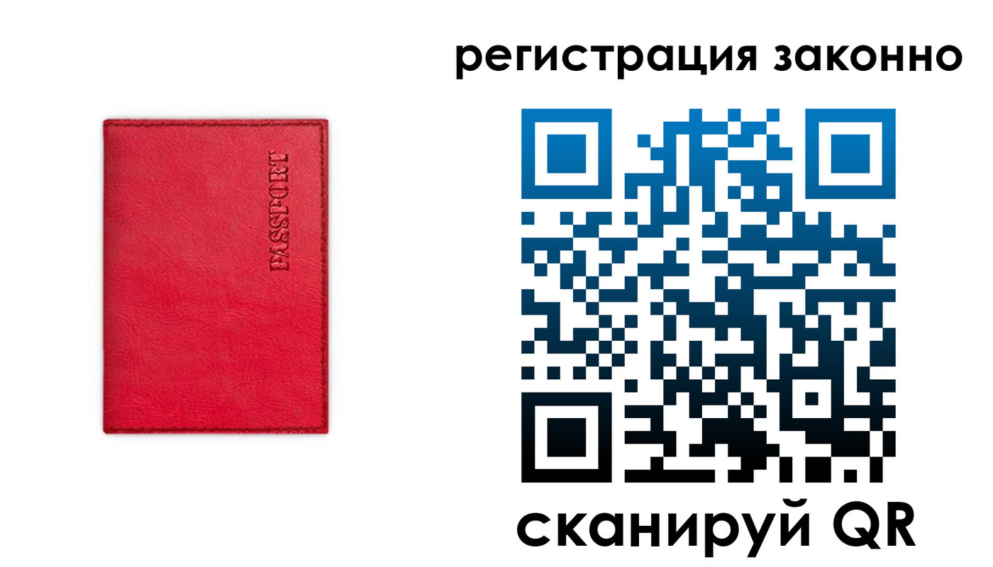 прописка штамп в Баксане