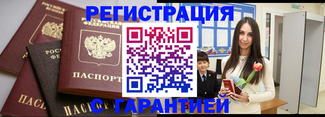 временная регистрация госуслуги в Баксане