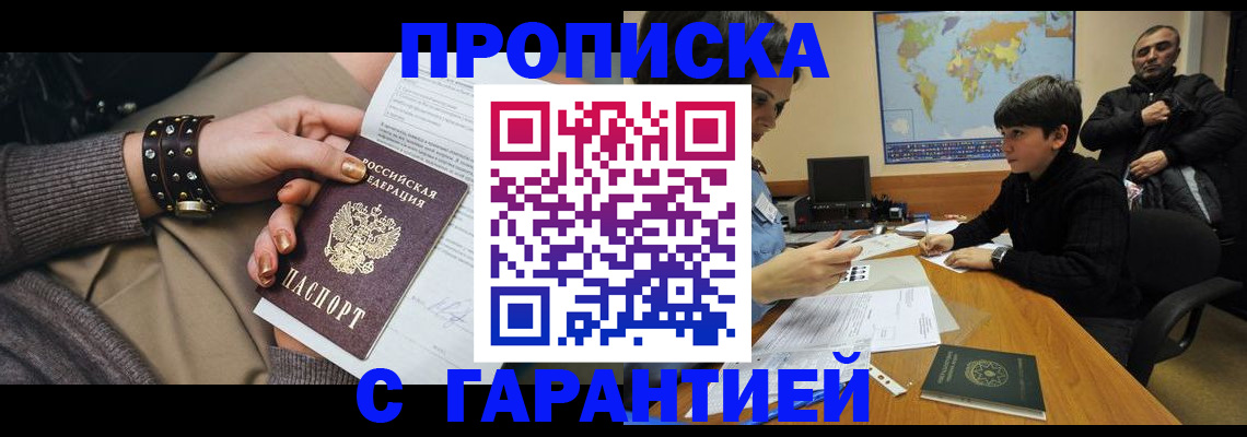 временная регистрация собственник в Баксане