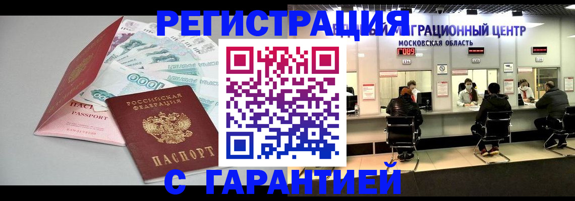 прописка в квартире в Баксане